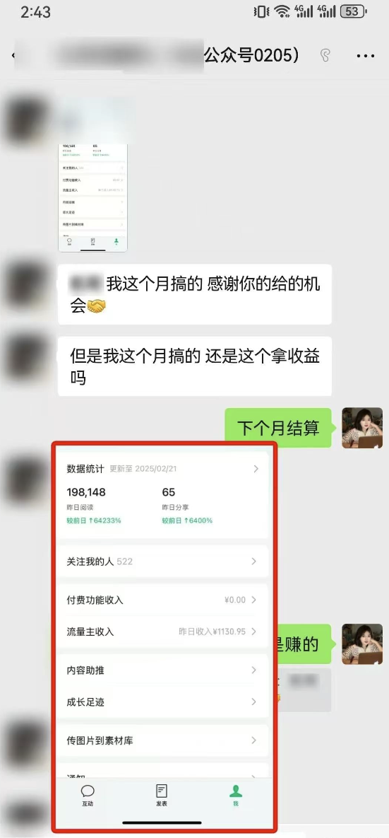 最新完整Ai流量主爆文玩法，每天只要5分钟做复制粘贴，每月轻松10000+-星火轻创