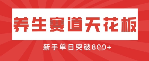 AI制作3D动漫器官养生视频，单日收益突破8张+，单条点赞40W-星火轻创