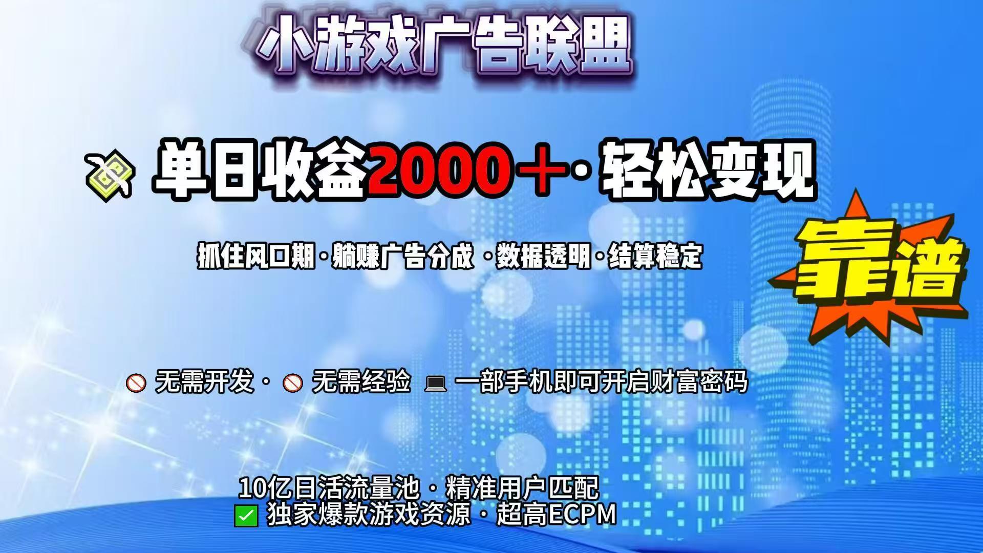 抖音小游戏，日收益2000+暴利逆袭-星火轻创