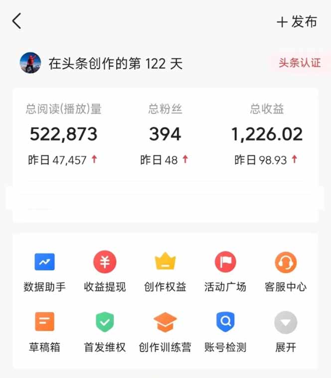 图片[2]-头条号托管躺赚项目，长期稳定，可做五年，每天十分钟，收益几百块-星火轻创
