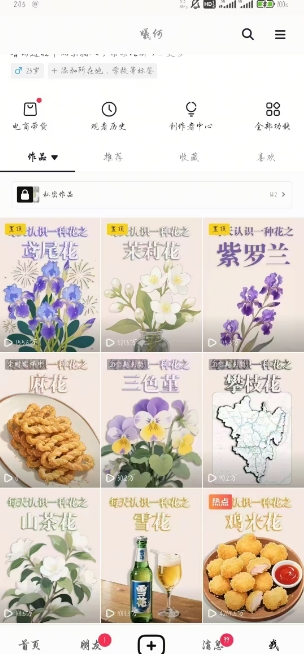 AI心理学教程，从零基础教学直到变现，创作者伙伴计划收益-小艾项目网