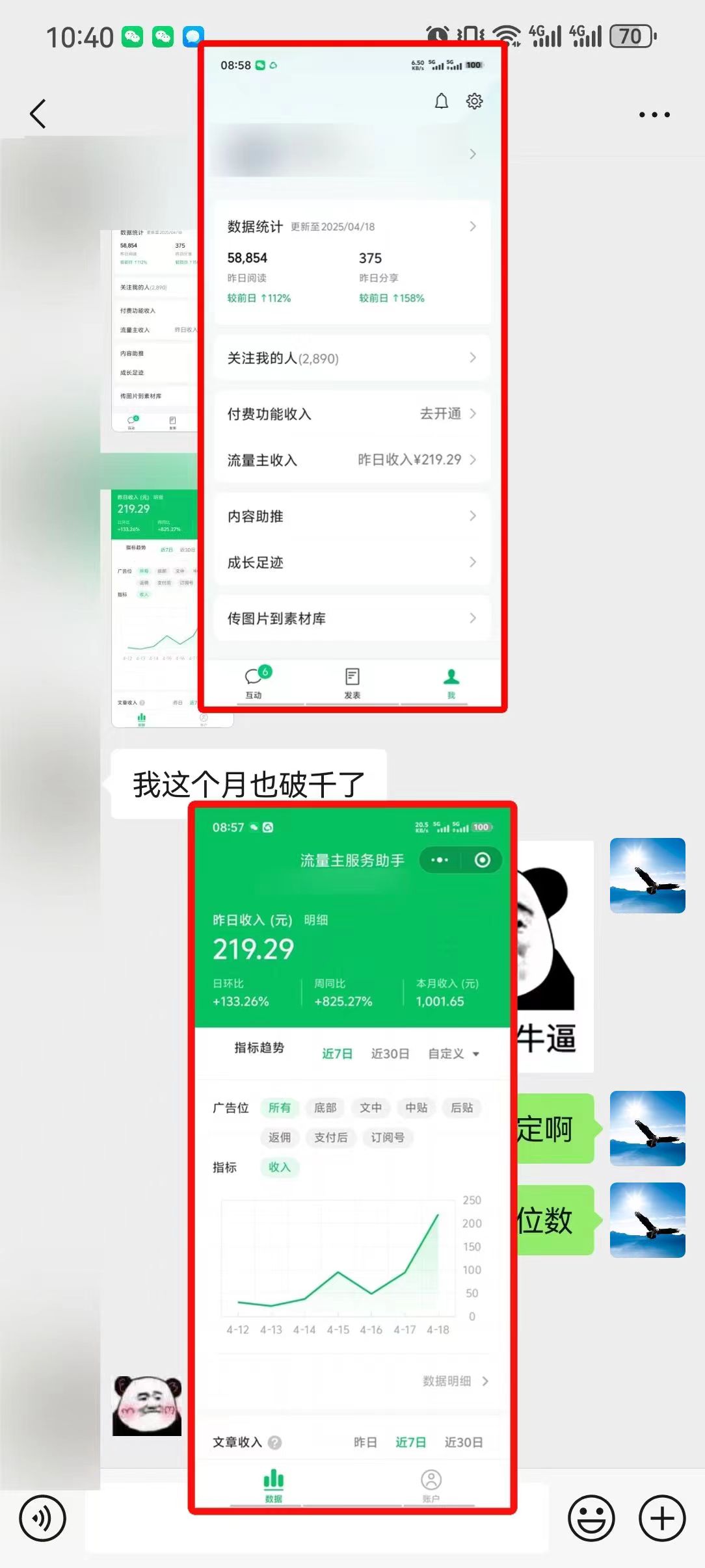 懒人项目,多平台操作全自动运行,头条,公众号,下班实操5分钟日入500+-星火轻创