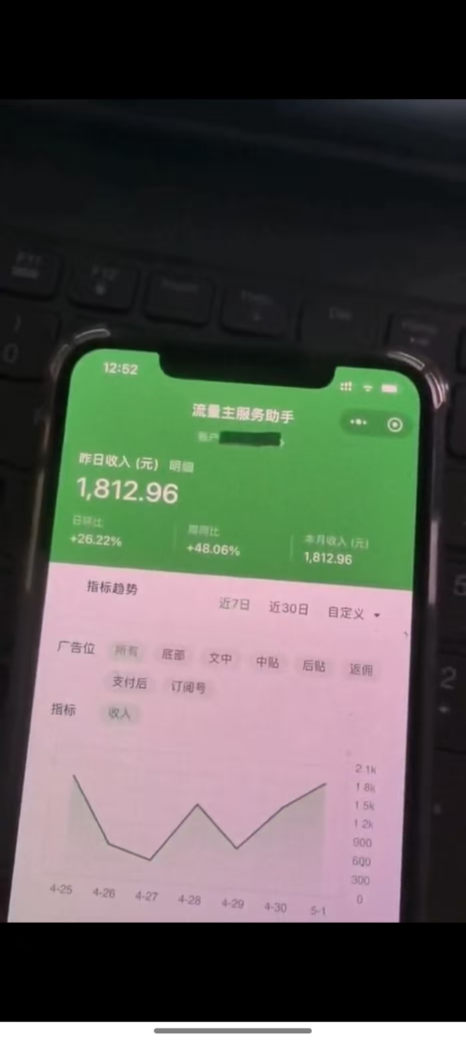 图片[4]-最新公众号托管躺赚项目，操作简单，只需复制粘贴，小白每天花五分钟，…-星火轻创