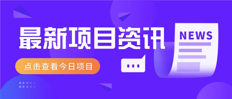 视频经典语录新玩法：几分钟视频轻松赚，零成本零门槛日入1000+不是梦！-星火轻创
