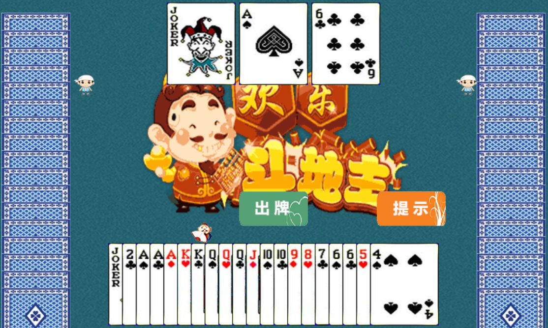 HTML5欢乐斗地主小游戏源码-小艾项目网