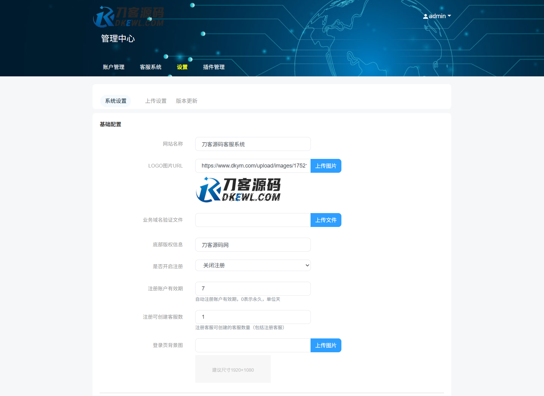 最新PHP客服系统源码 | 多商户客服 | 在线客服系统源码 附教程-星火轻创