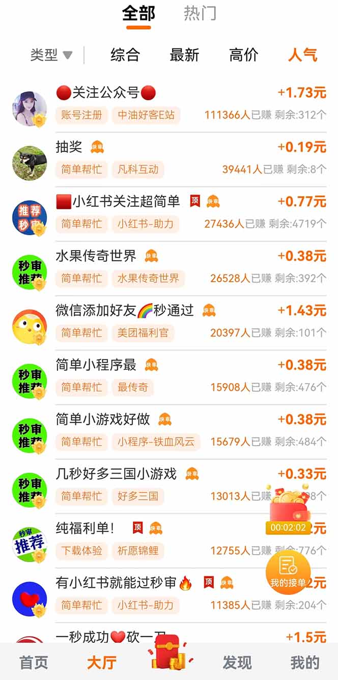 零撸小项目免费分享 点赞助力 无任何门槛 手机随时可做  单日收益200＋-星火轻创