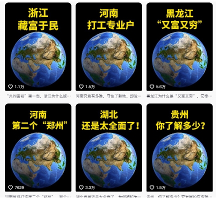 抖音点赞超高赛道，AI地理科普视频制作，简单易懂，可进抖音独家精选-星火轻创