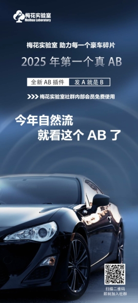 视频号连怼玩法-FFplug玩法AB插件使用+测素材教程-梅花实验室社群专享课-星火轻创
