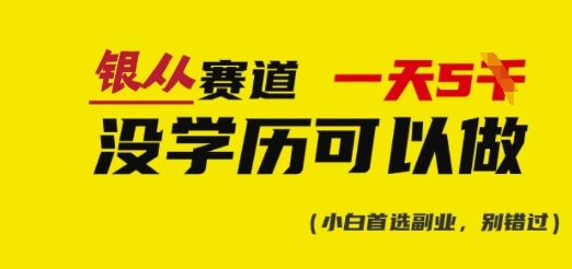 靠银从证书,日入多张,会截图就能做,直接抄答案(附:银从合集)