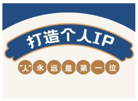 AIP训练营,从定位到实操,带你全方位提升,开启自媒体创富新征程(更新4月)