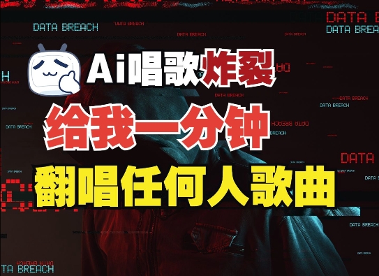3分钟素材克隆完美音色，吊打市面所有同类软件，可翻唱，可实时语音，完全免费-星火轻创