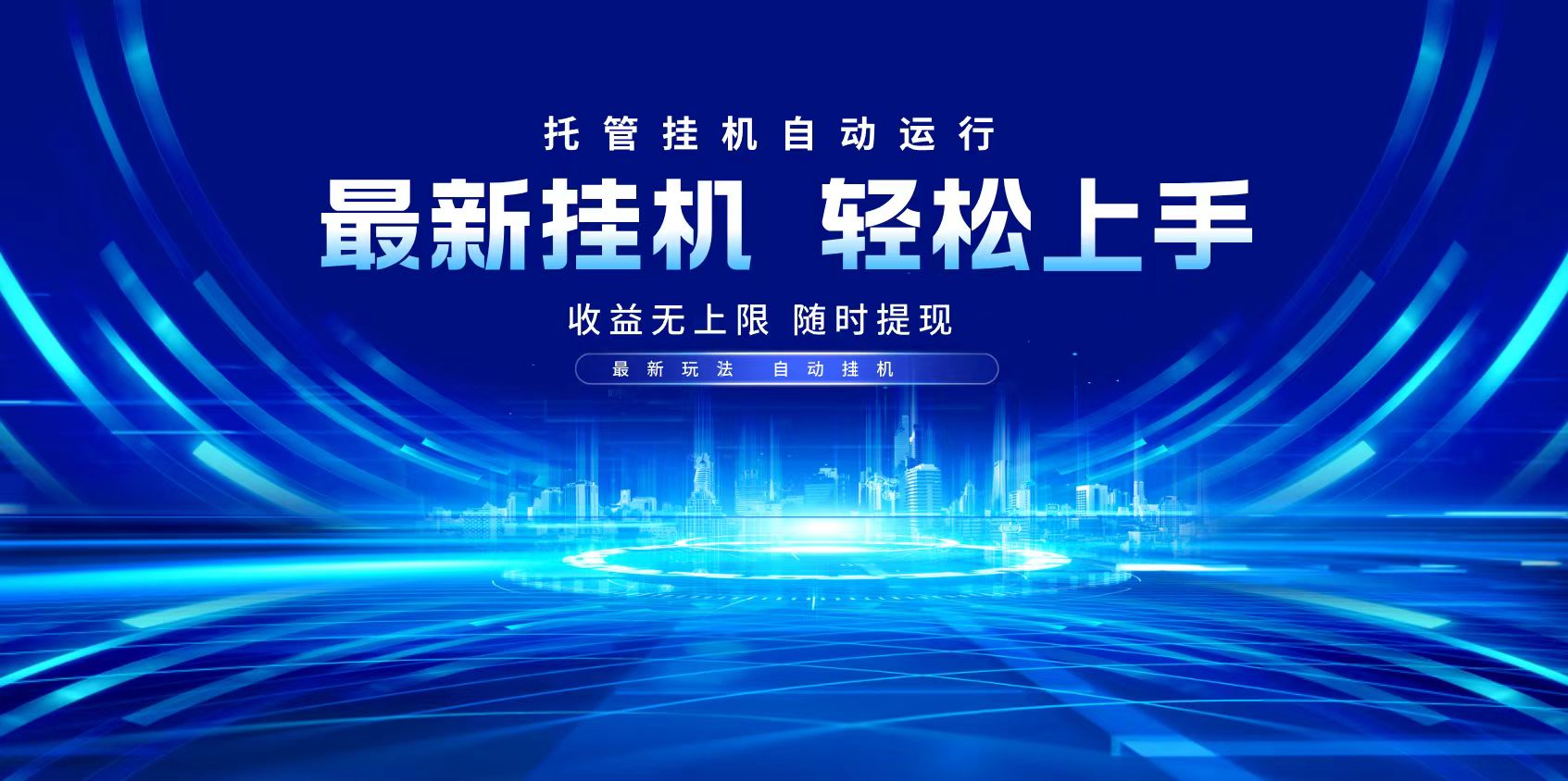 多窗口答题自动化运行操作，每天轻松800+-星火轻创