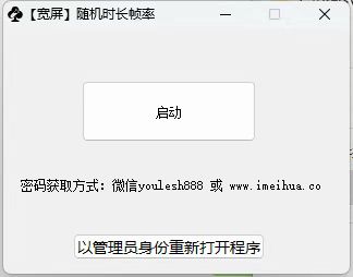 梅花实验室2025视频号最新一刀不剪黑科技，宽屏AB画中画+随机时长+帧率融合玩法-星火轻创