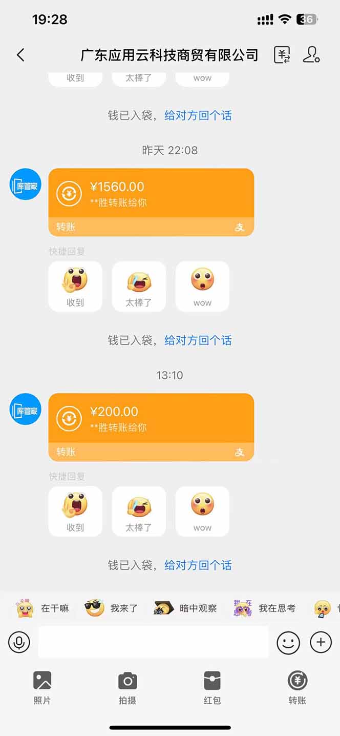最新电脑挂机单机每天收益300+ 并带有团队管道收益 可无限放大-星火轻创