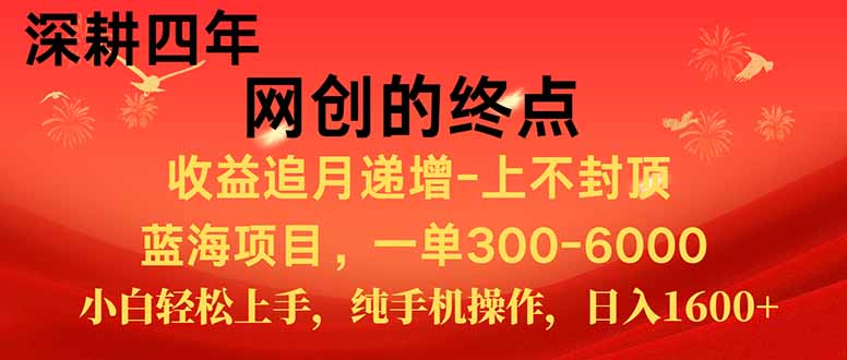 新手小白福利项目，七天狂赚2.6万，小白轻松上手，纯手机操作-星火轻创