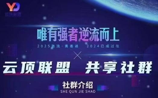 云顶联盟·无人直播实战(更新5月)，最新无人玩法和半无人玩法分享-星火轻创