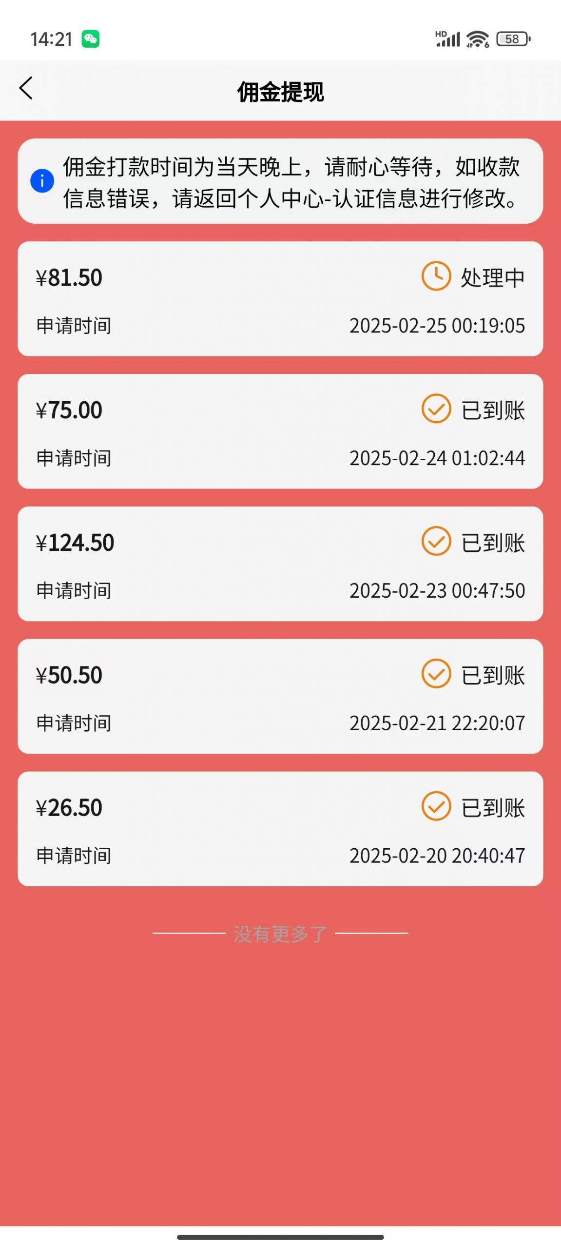 数字录入，几秒钟一单，单量无上限，随时随地可做，每天500+-星火轻创