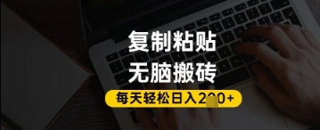 百家号抄头条号新手复制粘贴，无脑搬运，一天2张+，超详细手把手教学-星火轻创
