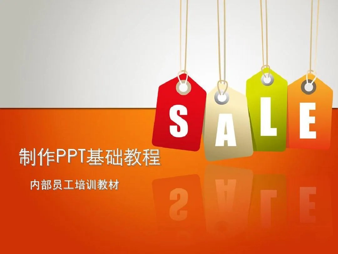 PPT教程合集，入门到精通，附6000+模板！2025年最新整理-星火轻创