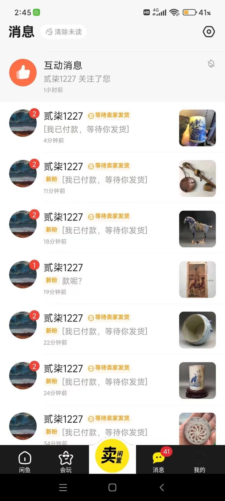 图片[1]-咸鱼无货源蓝海赛道古玩市场3.0，低退货率，高转化率！-星火轻创