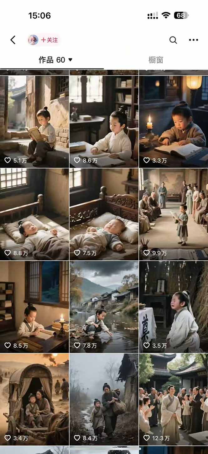 AI历史人物赛道课程，2个月涨粉56万，含伙伴计划与收徒运营策略-星火轻创