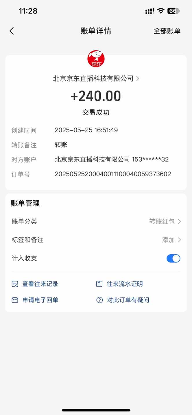 图片[2]-Ai脚本直播挂机单机每天俩小时轻松搞几张，管道收益轻松日入1000+-星火轻创