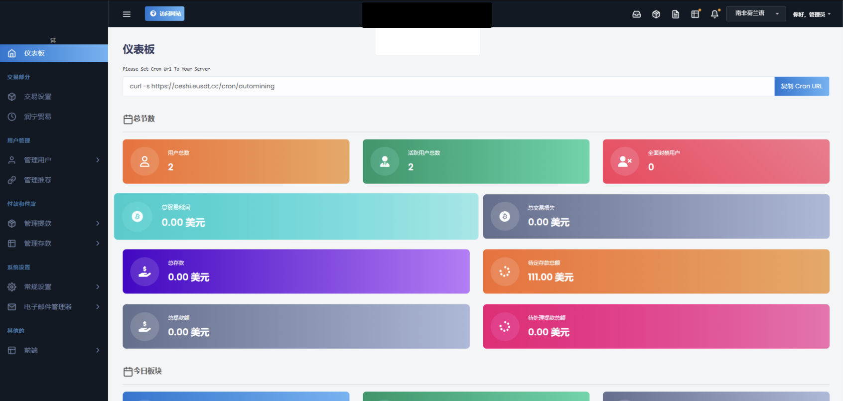 AI量化投资源码 海外版区块链理财交易所源码 ai交易源码-星火轻创