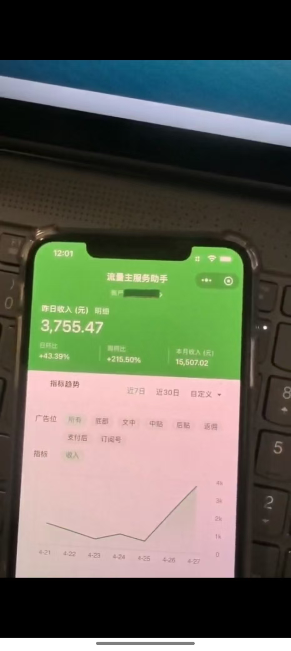 图片[1]-最新公众号托管躺赚项目，操作简单，只需复制粘贴，小白每天花五分钟，…-星火轻创
