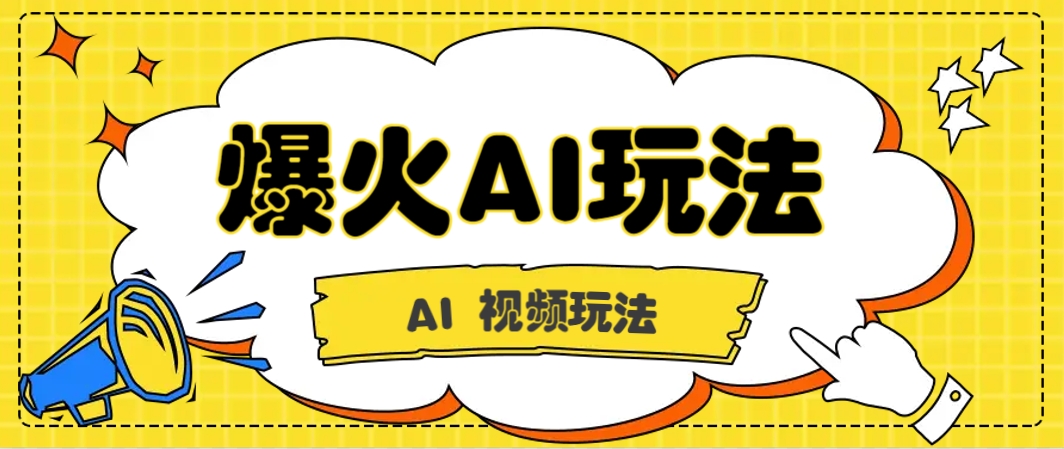 抖音爆火的GPT-4o版甄嬛传动画视频教程+火爆的儿童启蒙古诗词【附详细教程】-星火轻创