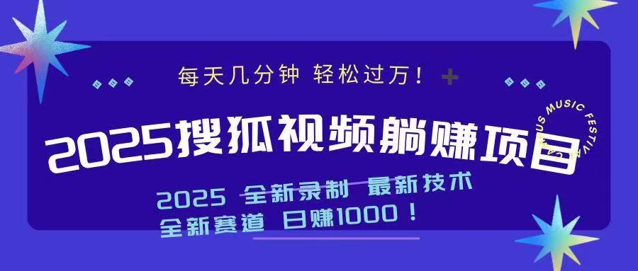2025最新看视频躺赚收益项目 日赚1000-星火轻创