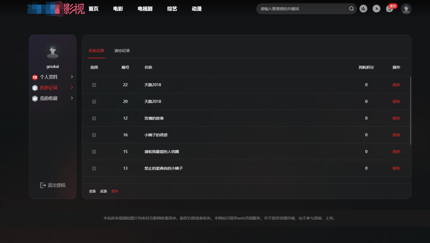 首涂第三十八套_仿爱电影模板 | 苹果CMS模板-星火轻创