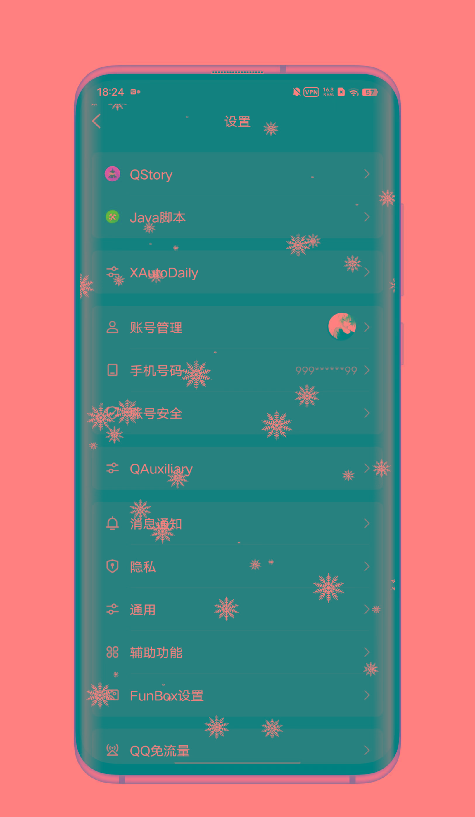 QQ内置模块 各种功能-星火轻创