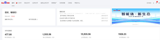 2025全新广告联盟玩法 单机500+课程实操分享 小白可无脑操作-星火轻创