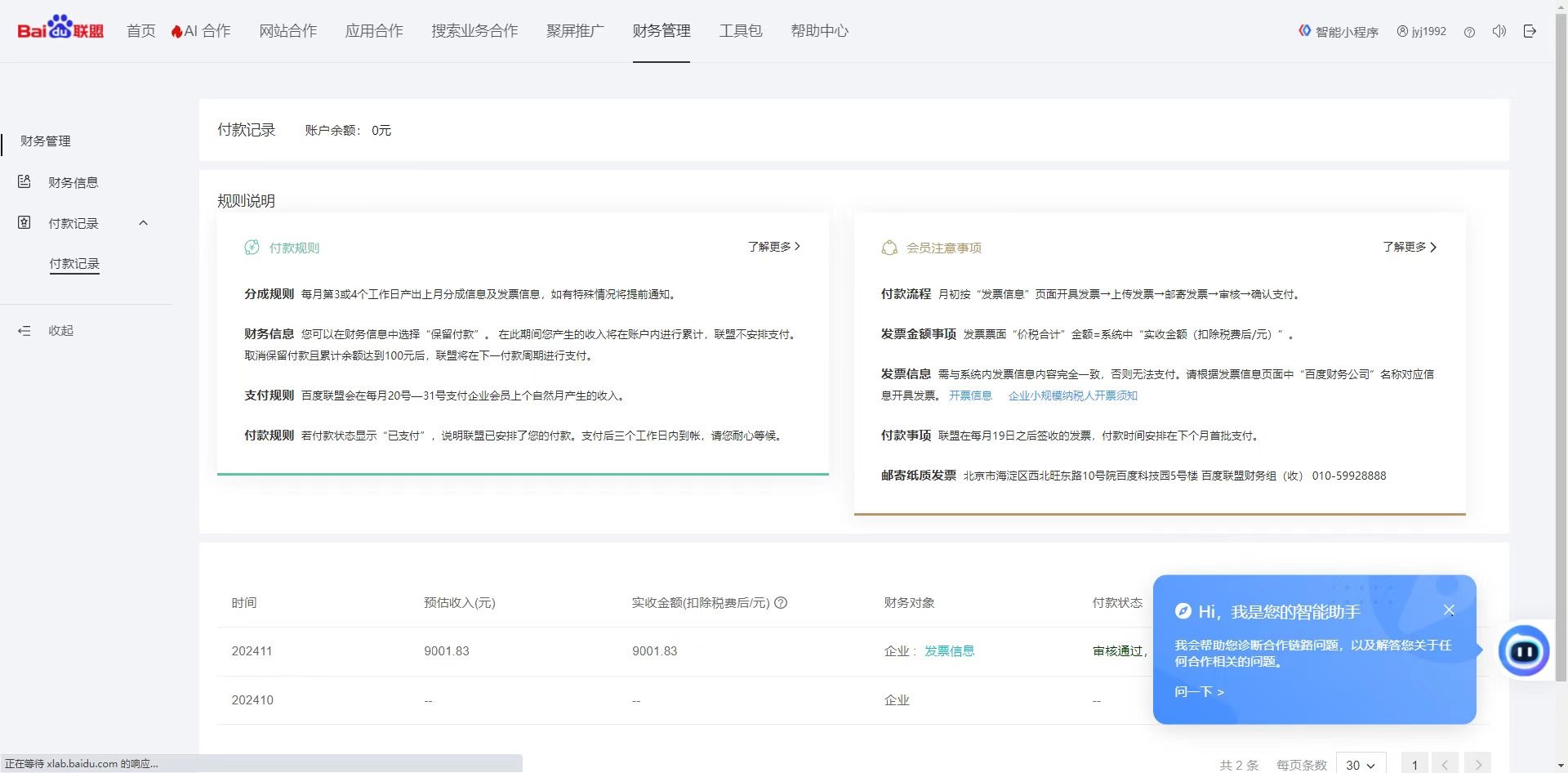 24小时全自动广告挂机 矩阵式操作 单机收益500+ 小白也能轻松上手-星火轻创