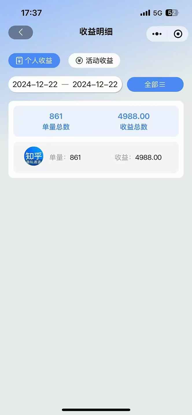 图片[2]-2025知乎拉新无限做单玩法，3分钟一单，日入1000+简单无难度-星火轻创