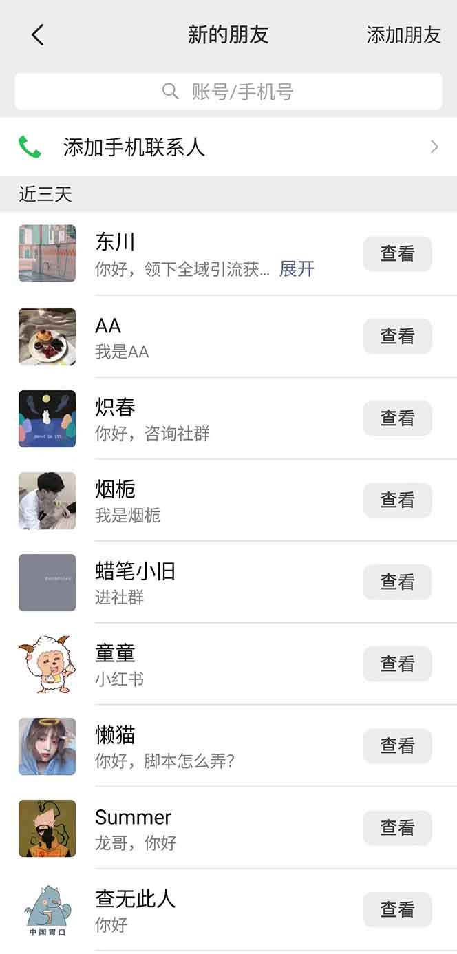 图片[2]-抖音小红书视频号全品类自动化引流获客，每日精准引流目标粉丝200+-星火轻创