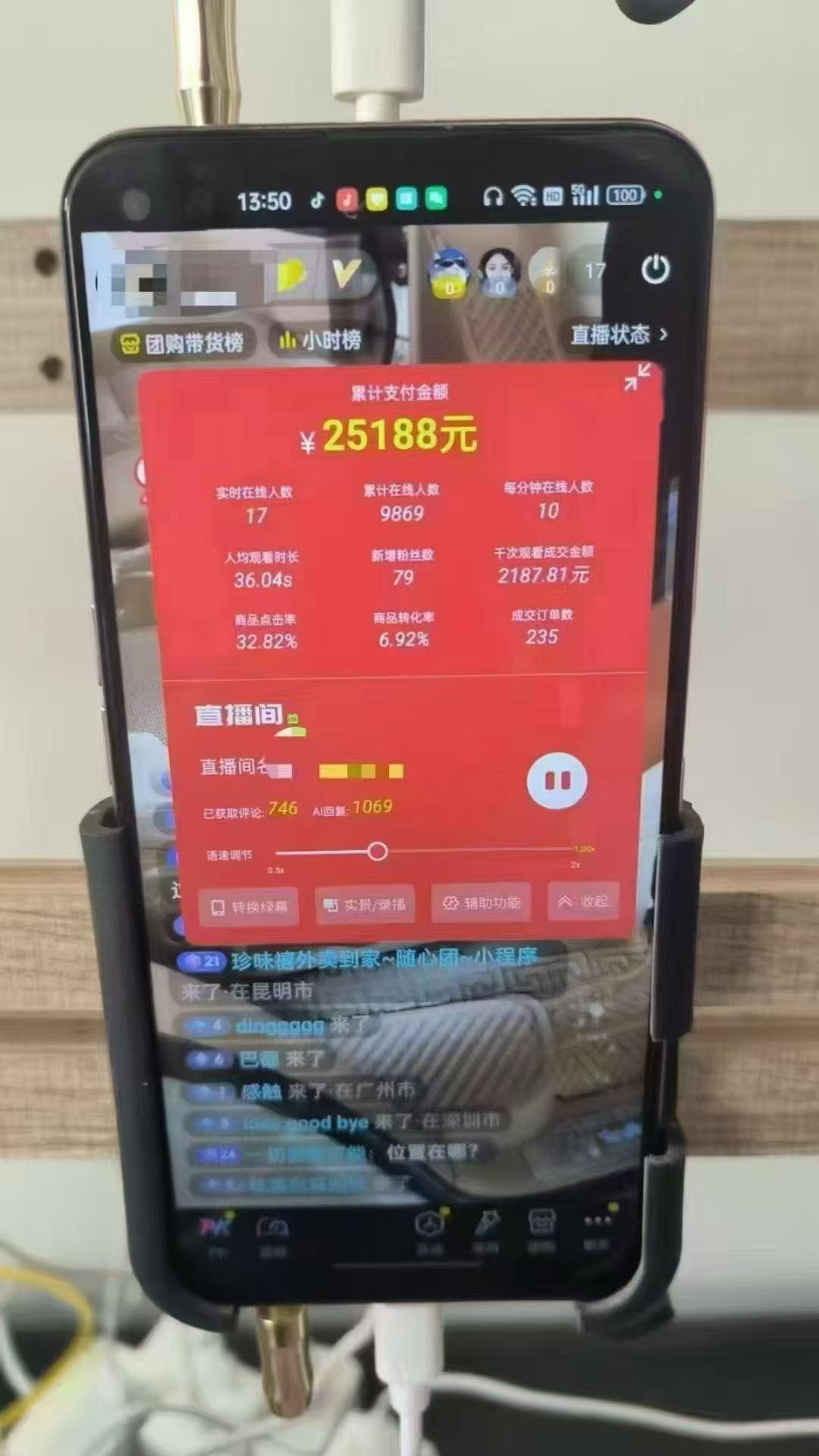 图片[1]-一部手机+AI无人直播系统，小白也能轻松实现24小时躺赚-星火轻创