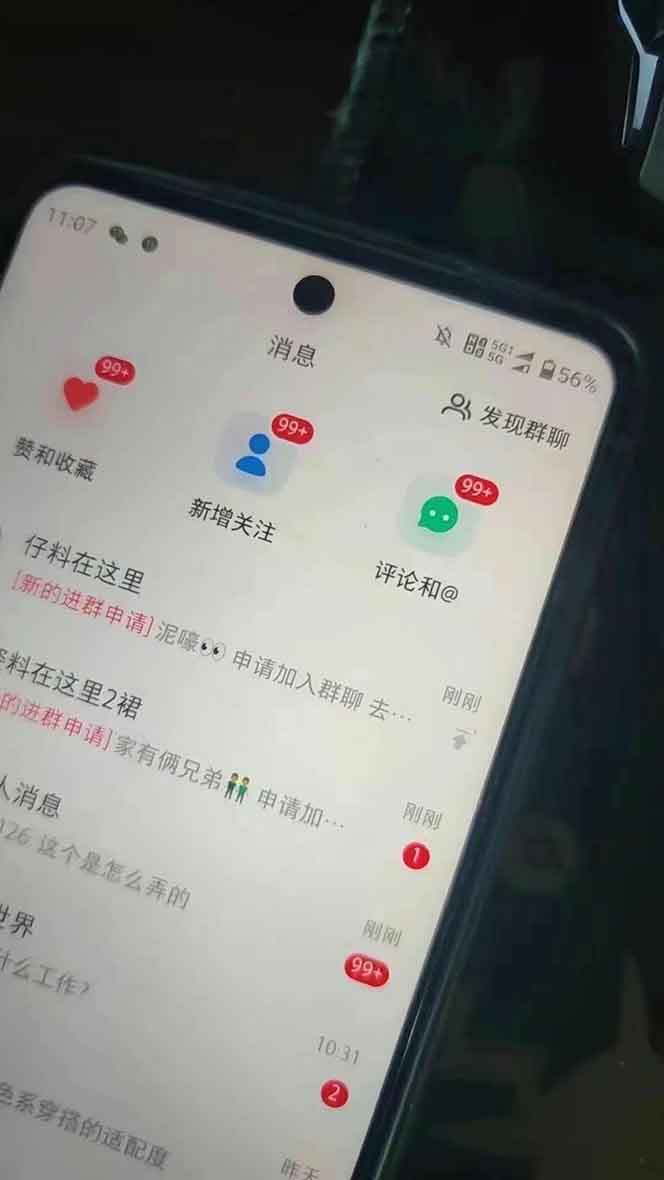 抖音小红书视频号全品类自动化引流获客，每日精准引流目标粉丝200+-星火轻创