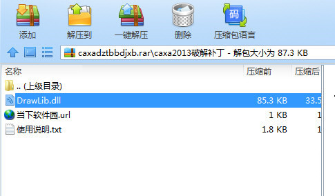 CAXA数控车2020破解文件 32位/64位-星火轻创