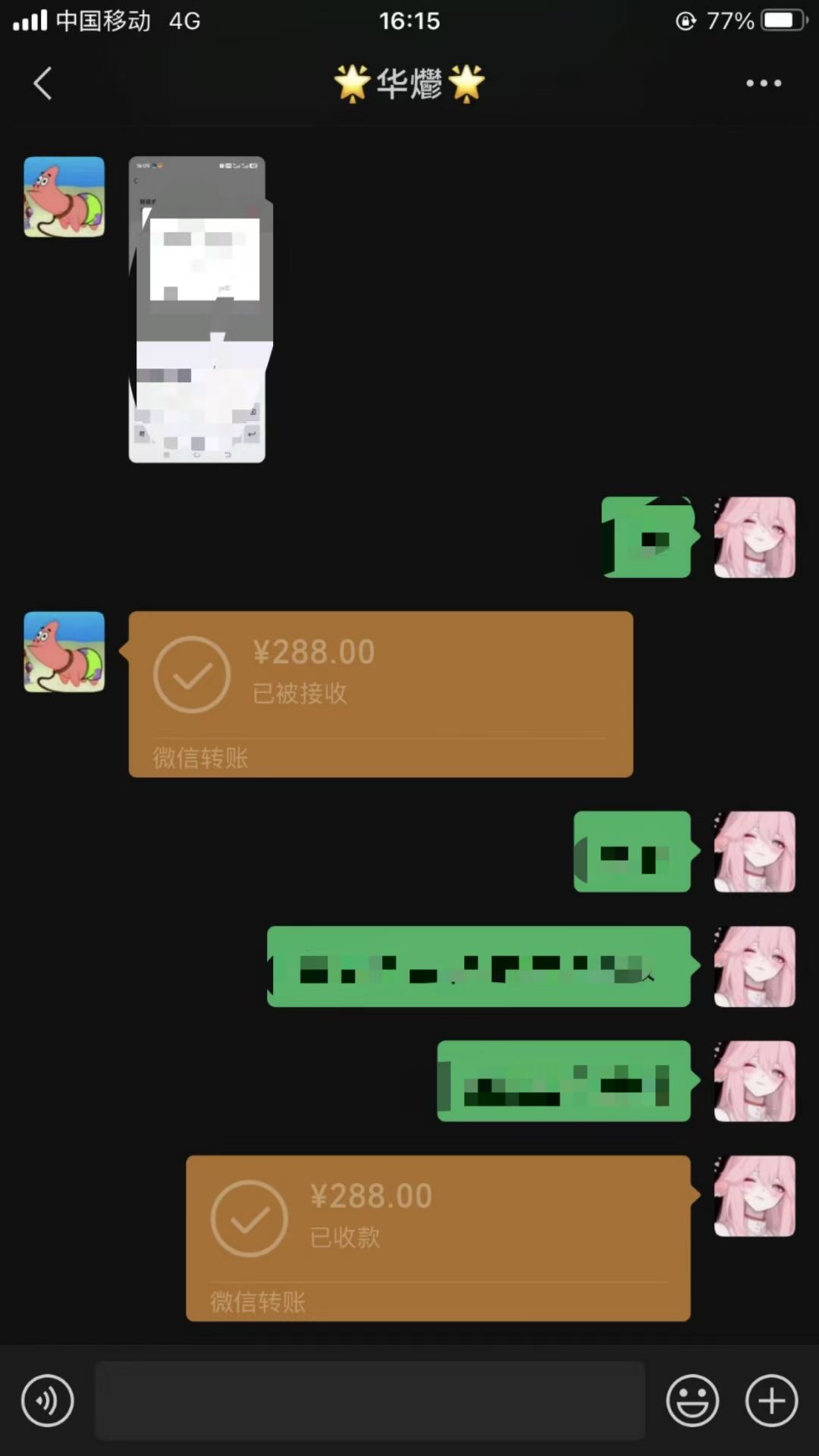 男粉小众私域赛道，日变现1000＋，精准人群，当天变现，引爆男粉-星火轻创