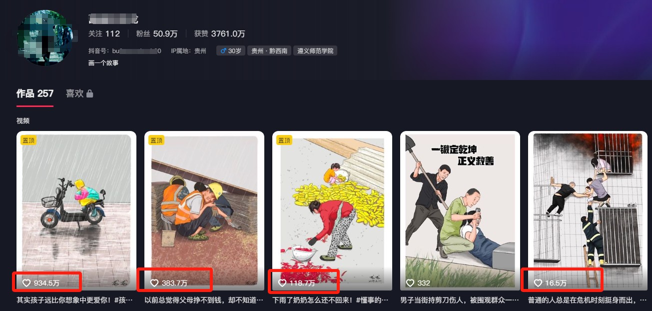 利用AI暖心故事漫画赛道,爆款感人瞬间转绘画,轻松点赞上万!-星火轻创
