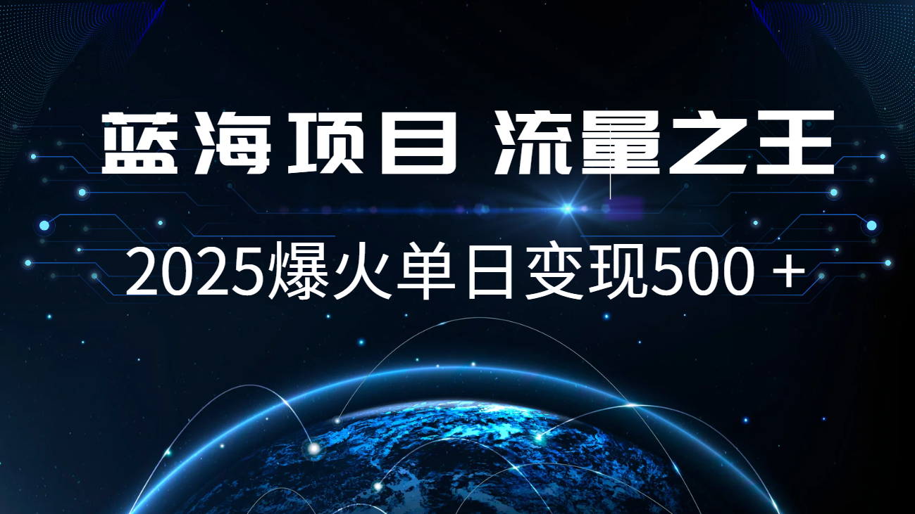 小白必学7天赚了2.8万，年前年后利润超级高-星火轻创
