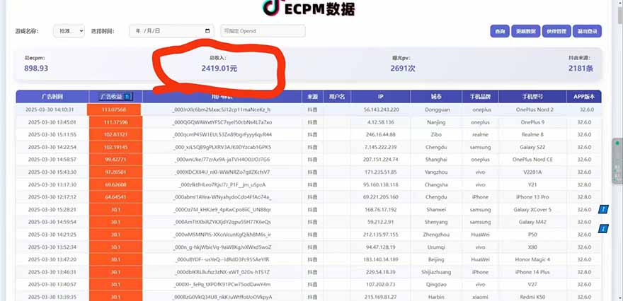 抖音官方小游戏2025全网最新玩法，暴利赚钱项目，单机日入2000+-星火轻创