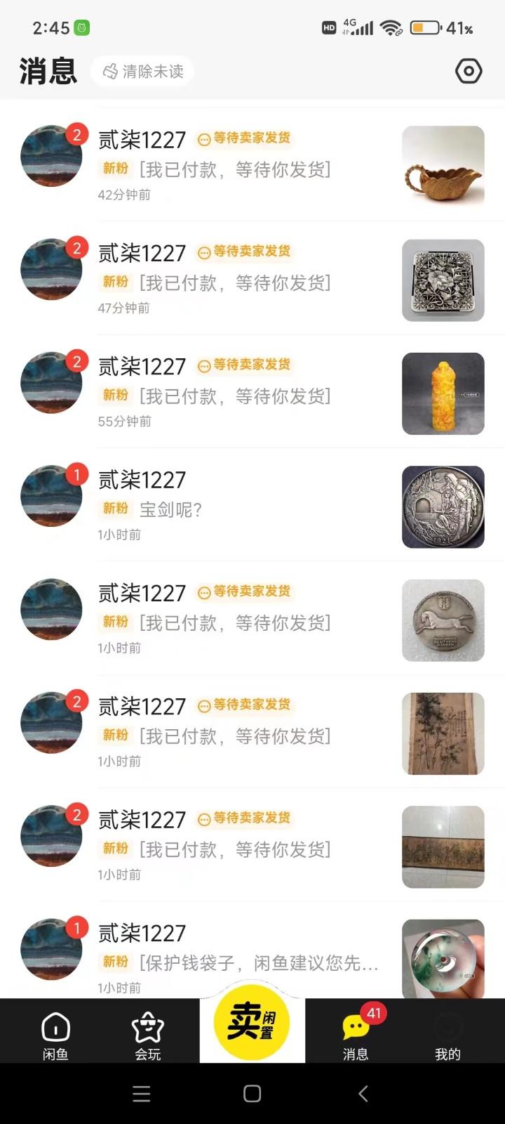 图片[2]-咸鱼无货源蓝海赛道古玩市场3.0，低退货率，高转化率！-星火轻创