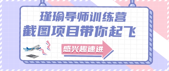 截图任务一单一结，一单0.1-0.33元，实打实能挣到钱的小副业小兼职-星火轻创