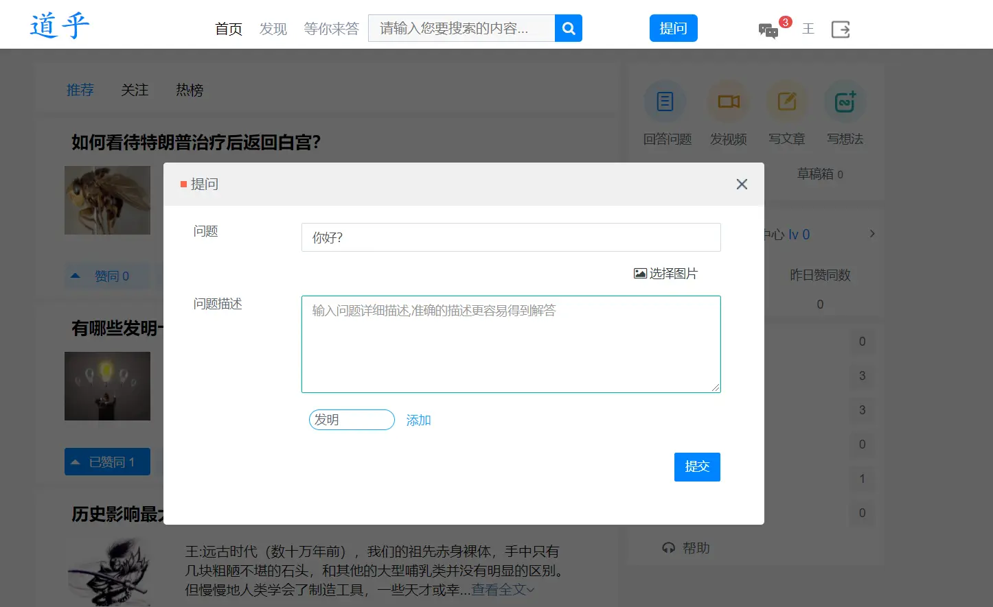 高仿知乎论坛问答源码/论坛讨论源码/Java论坛源码-星火轻创