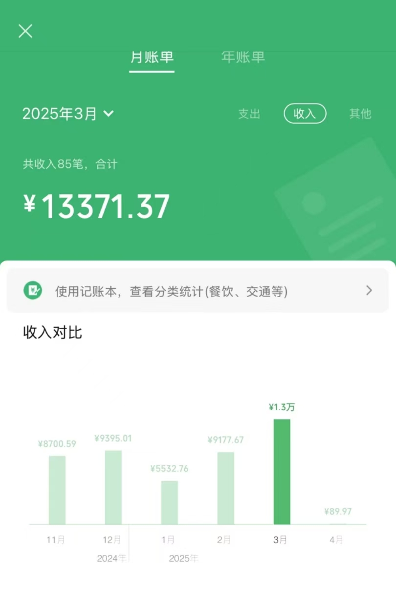 信息录入项目，10秒一单，新手小白听话照做快速上手，实现日入300＋-星火轻创