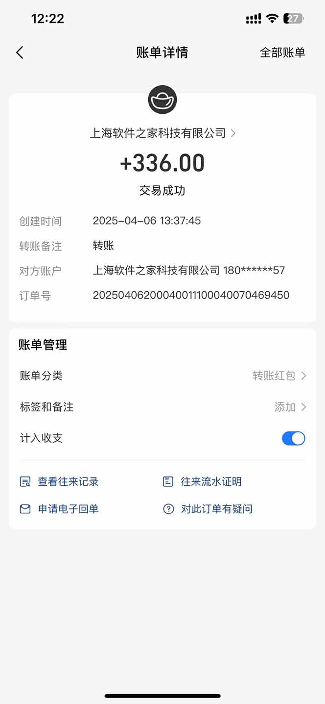 图片[1]-最新电脑挂机，单机每天收益300+并带有丰厚团队管道收益-星火轻创