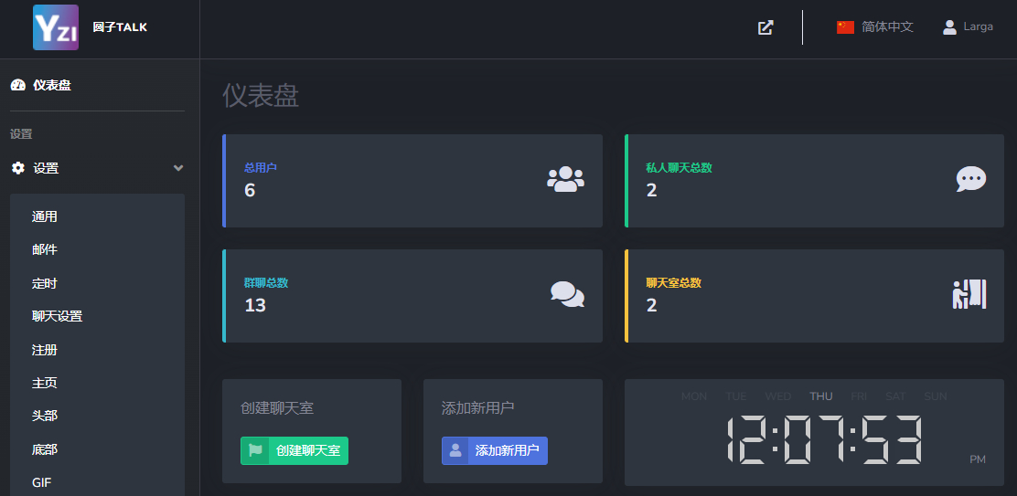 最新公共聊天室系统源码 ChatNet V1.11-V1.9 完整汉化版源码 私人聊天程序-小艾项目网